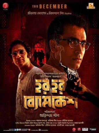 Har Har Byomkesh Image