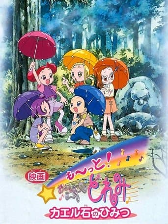 More! Ojamajo Doremi: Secret of the Frog Stone Image