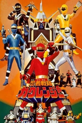 Ninja Sentai Kakuranger: The Movie Image