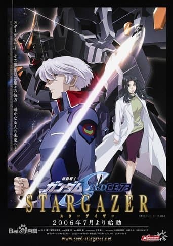 Mobile Suit Gundam SEED C.E. 73: Stargazer Image