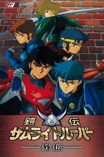 Samurai Troopers Gaiden Image