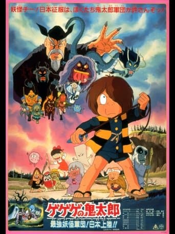 Spooky Kitaro: The Strongest Ghost Army! Landing in Japan!! Image
