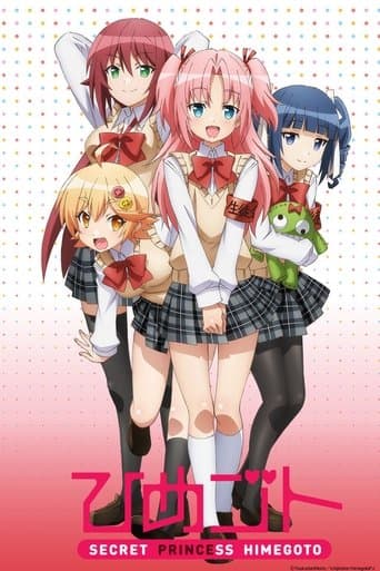 Himegoto Image