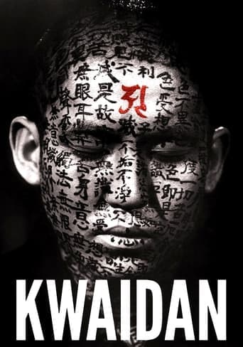 Kwaidan Image