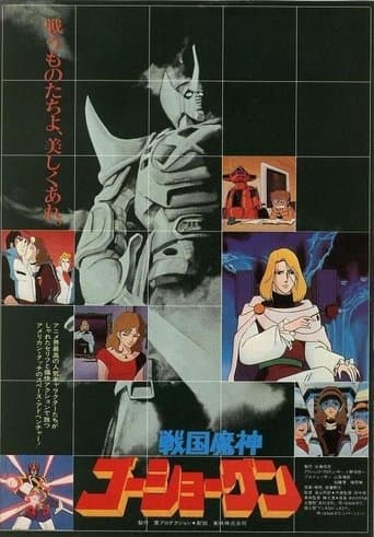 GoShogun Image