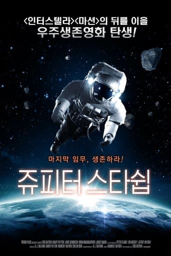 Astronaut: The Last Push Image