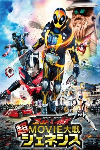 Kamen Rider × Kamen Rider Ghost & Drive: Super Movie War Genesis Image