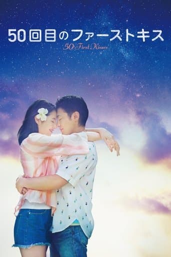 50 First Kisses Image