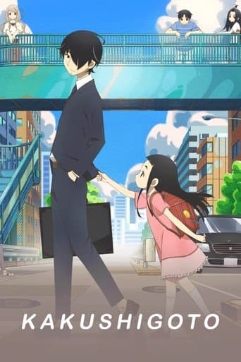Kakushigoto Image