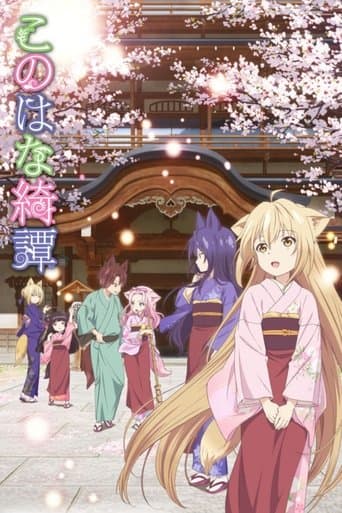 Konohana Kitan Image