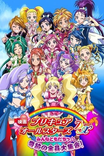 Pretty Cure All Stars DX: Everyone Is a Friend - A Miracle All Pretty Cures Together Image