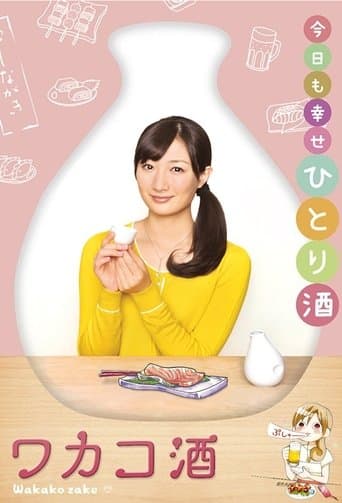 Wakako Zake Image