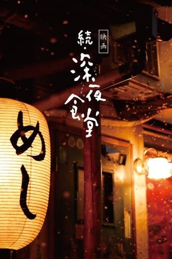 Midnight Diner 2 Image