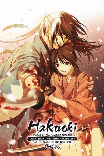 Hakuouki: Wild Dance of Kyoto Image