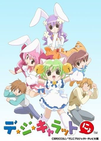 Di Gi Charat Nyo! Image