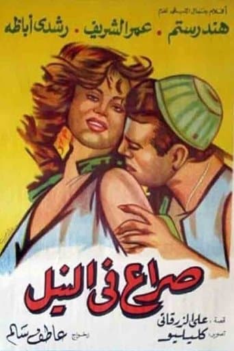 Struggle on the Nile Image