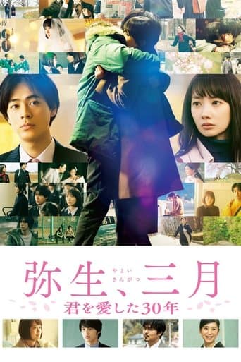 Yayoi, March: 30 Years That I Loved You Image