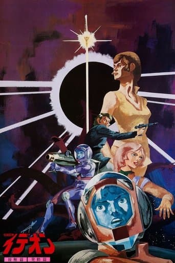 Space Runaway Ideon: Contact Image