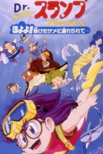 Dr. Slump and Arale-chan: Hoyoyo!! Follow the Rescued Shark... Image