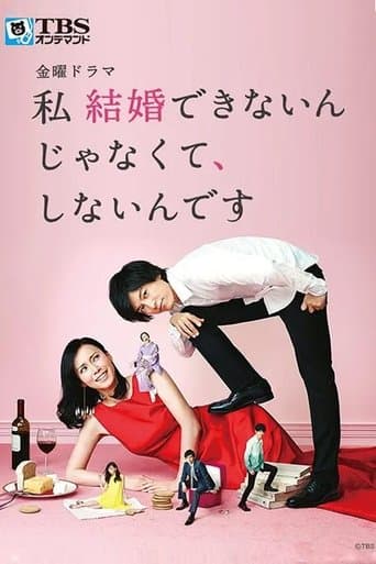 It's Not That I Can't Get Married, I Just Don't Do It Image