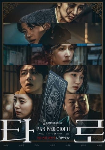 Tarot : Seven Stories Image