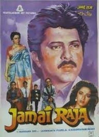 Jamai Raja Image
