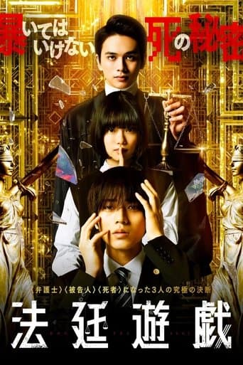 The Innocent Game Image
