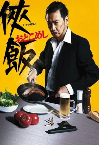 Otoko Meshi Image