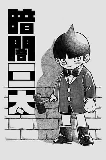 Kurayami Santa Image