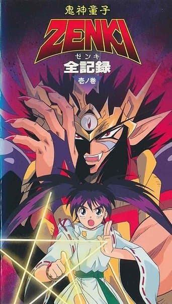 Kishin Douji Zenki Gaiden: Anki Kitan Image
