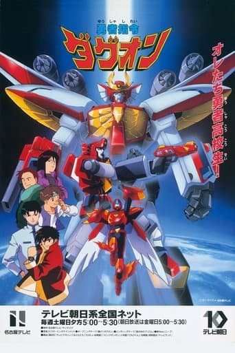 Brave Command Dagwon Image
