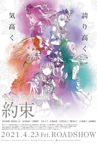 BanG Dream! Episode of Roselia I: Promise Image