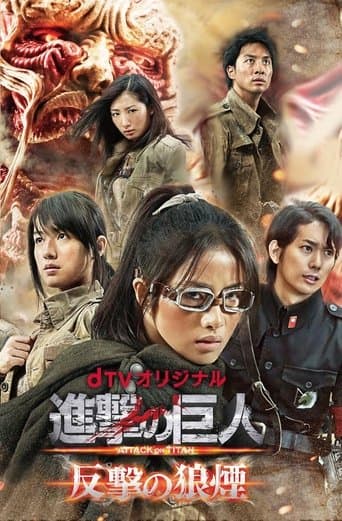Attack on Titan: Counter Rockets Image