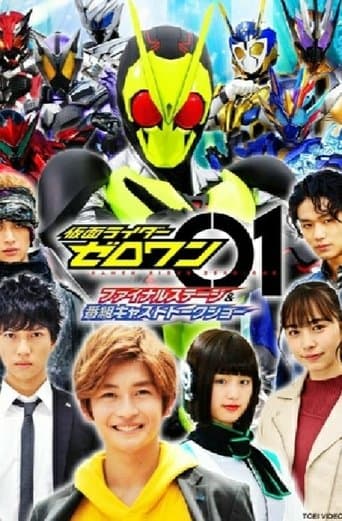 Kamen Rider Zero-One: Final Stage Image