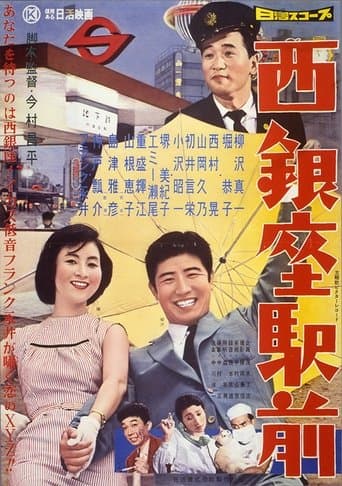 Nishi Ginza Station Image