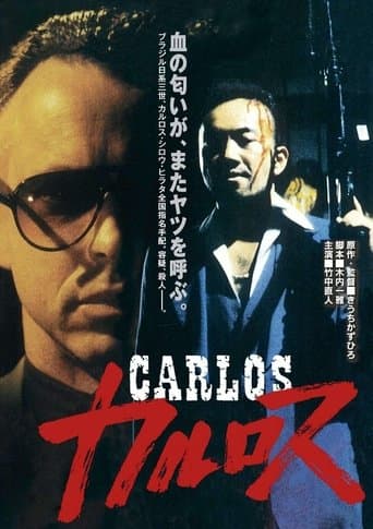 Carlos Image