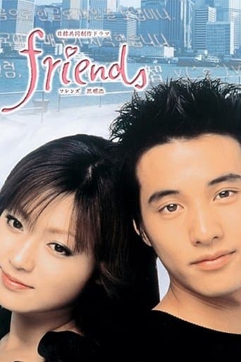Friends Image
