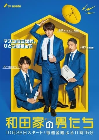 Wadake no Otokotachi Image