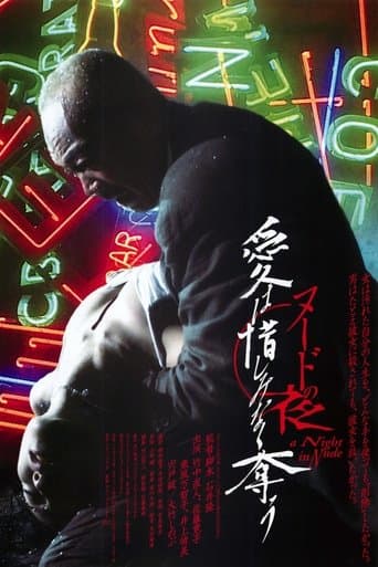 A Night in Nude: Salvation Image