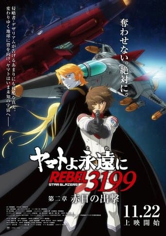 Be Forever Yamato: Rebel 3199: Part 2: The Assault of the Burning Sun Image