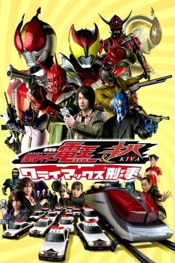 Kamen Rider Den-O & Kiva: Climax Deka Image