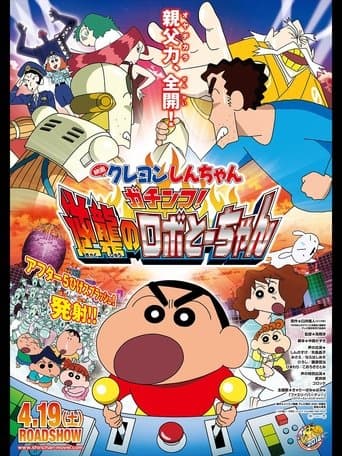 Crayon Shin-chan: Intense Battle! Robo Dad Strikes Back Image