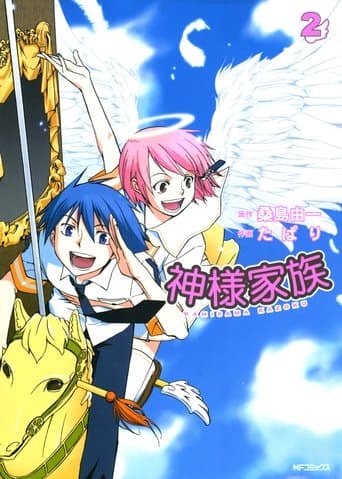 Kami-sama Kazoku Image