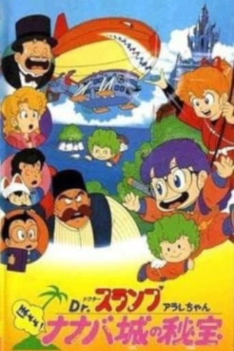 Dr. Slump and Arale-chan: Hoyoyo! The Treasure of Nanaba Castle Image