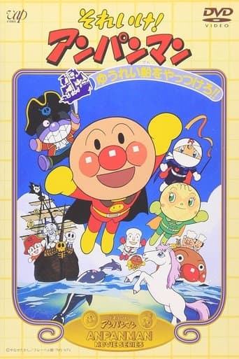 Go! Anpanman: Let's Defeat the Haunted Ship!! Image