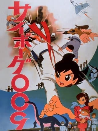 Cyborg 009 Image