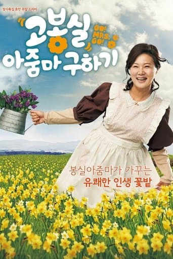 Go! Mrs. Go! Image
