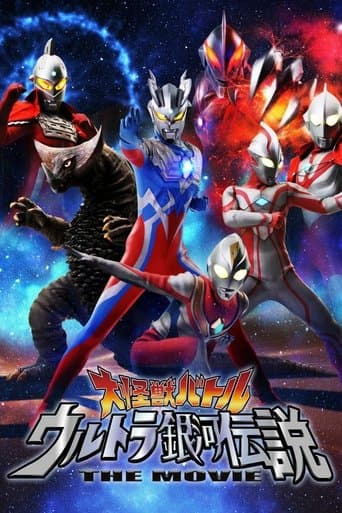 Mega Monster Battle: Ultra Galaxy Legends The Movie Image