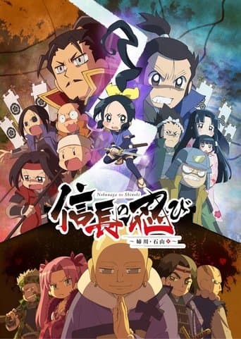 Ninja Girl & Samurai Master Image