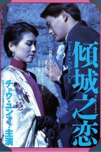 Love in a Fallen City Image